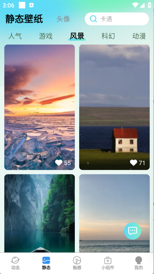 免费超清壁纸截图2