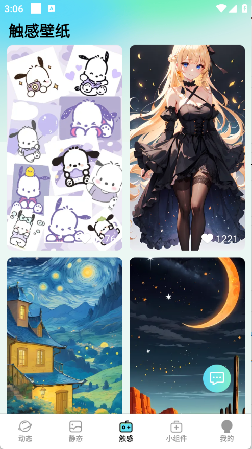 免费超清壁纸截图3