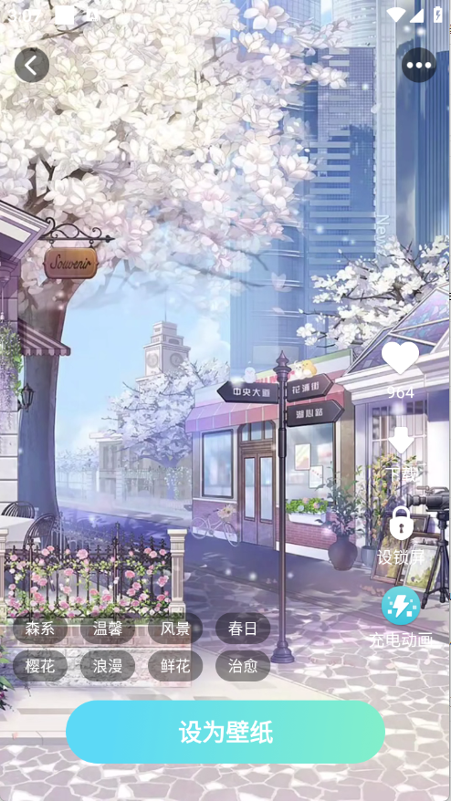 免费超清壁纸截图4