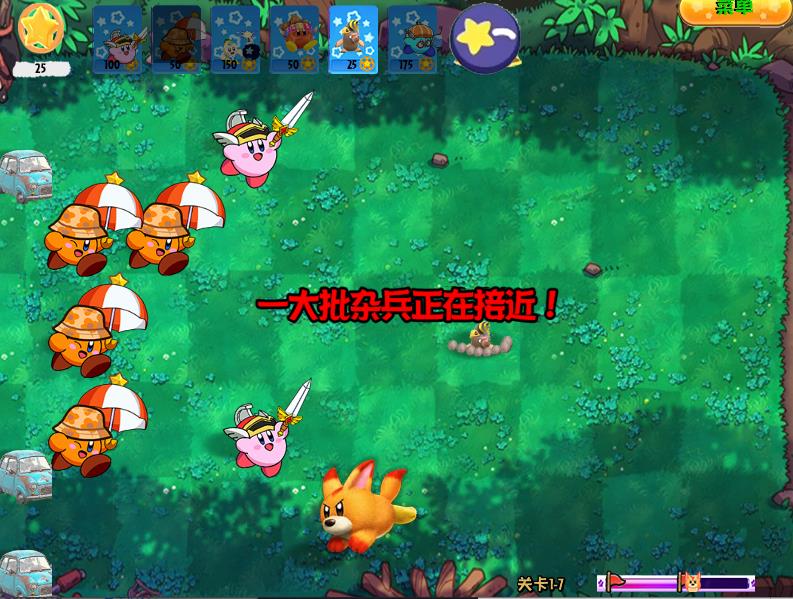 卡比塔防战截图1