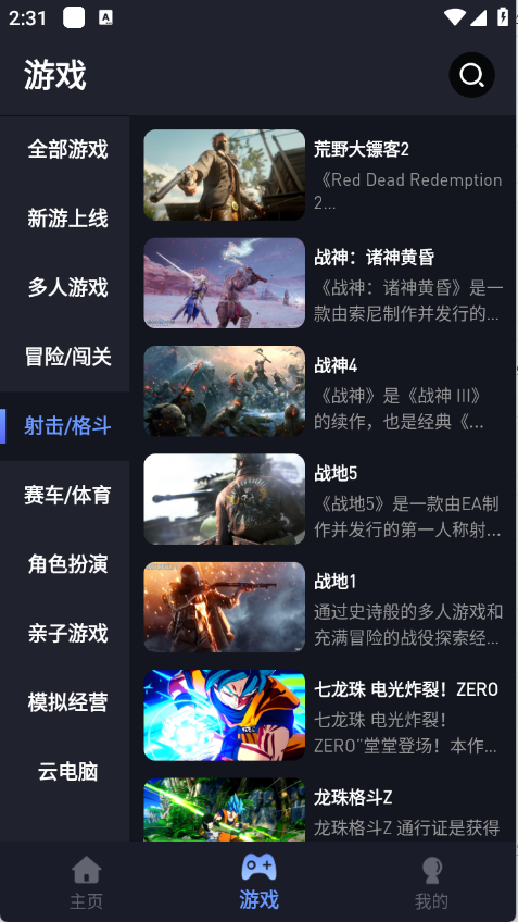 咪兔泛玩手机版截图2