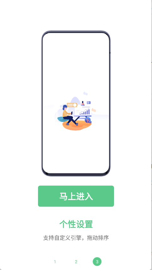 聚合搜索引擎2025截图2