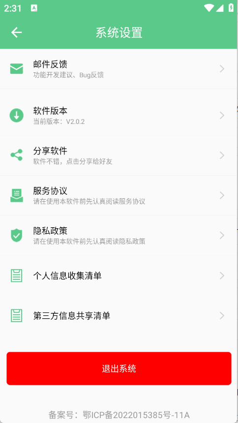 聚合搜索引擎2025截图5