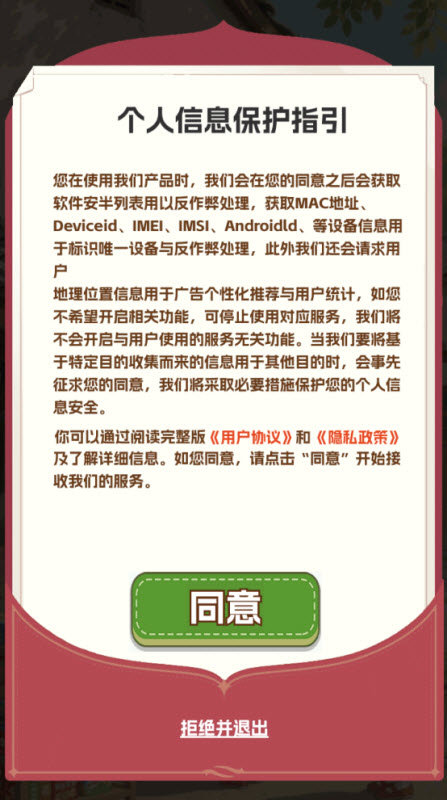 生财小菜园截图3