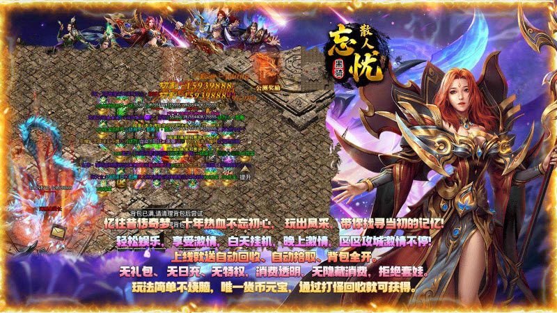 黑骑散人忘忧截图1