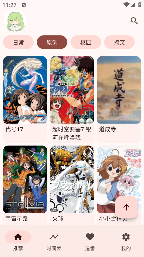 Kazumi官方版截图2