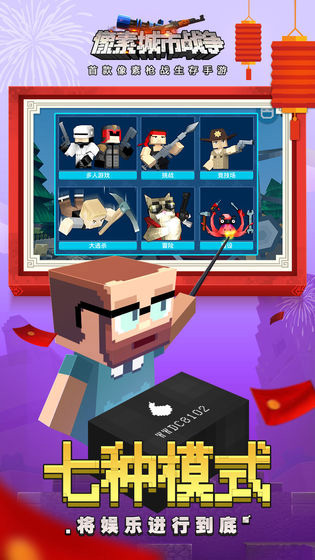 像素城市战争2025最新版本截图1