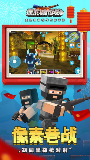 像素城市战争2025最新版本截图4