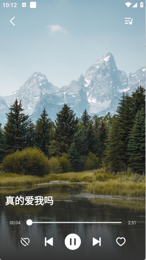 免费歌曲大全截图4