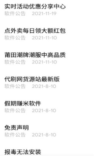 小磊软件库5.0修复版截图4