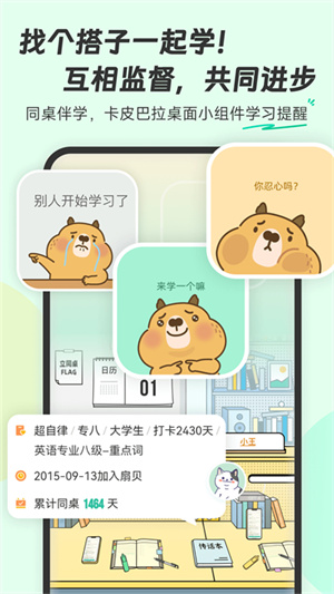 扇贝单词英语版app截图1