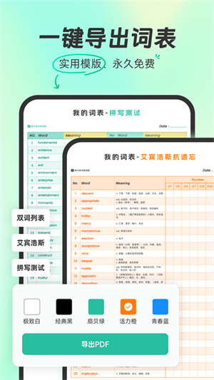 扇贝单词英语版app截图2