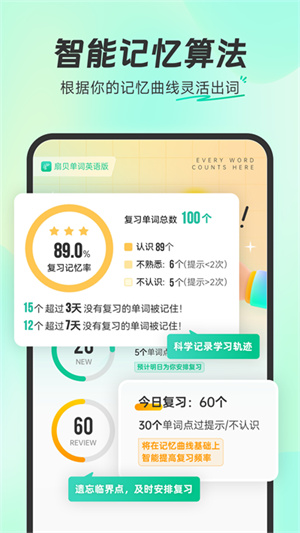 扇贝单词英语版app截图3