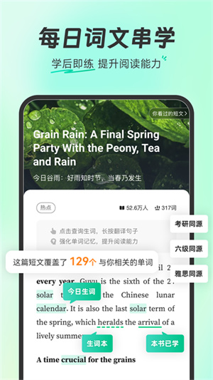 扇贝单词英语版app截图4