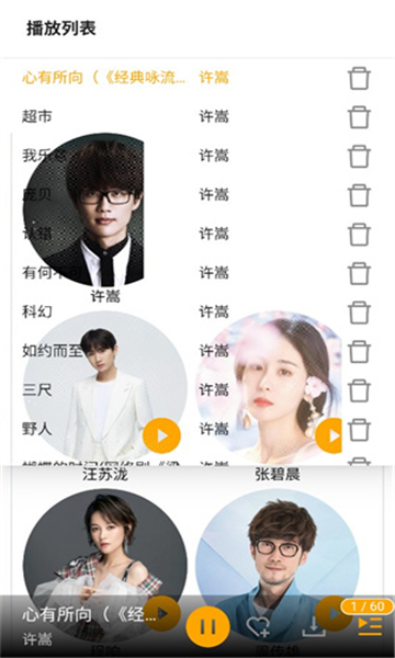 铜钟音乐app截图3