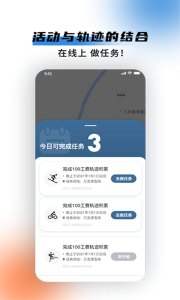 极酷运动app截图3