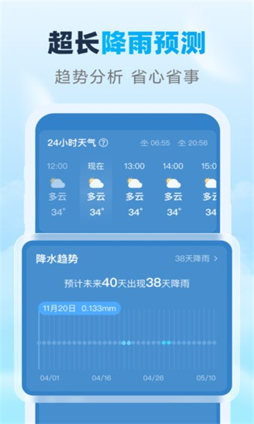 瑞时天气预报截图4