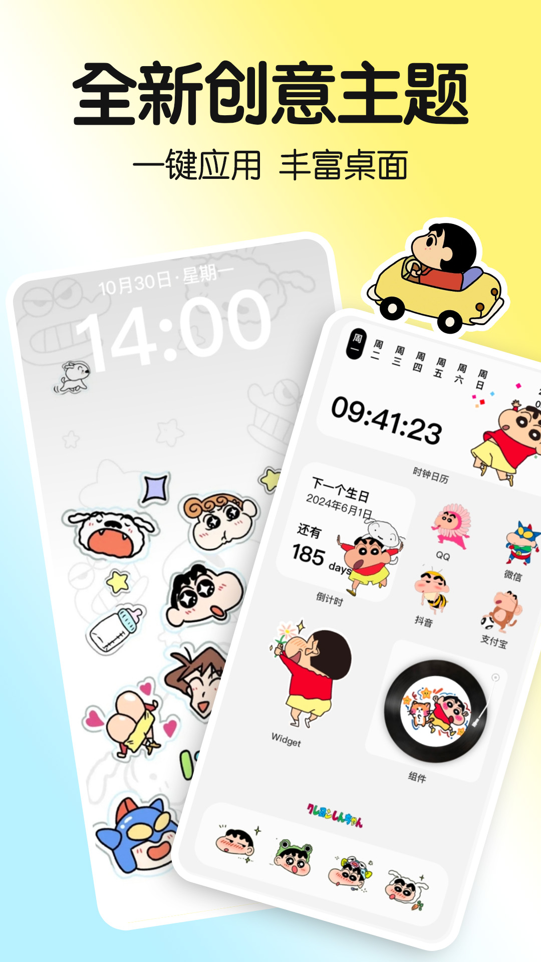 一键主题app截图1