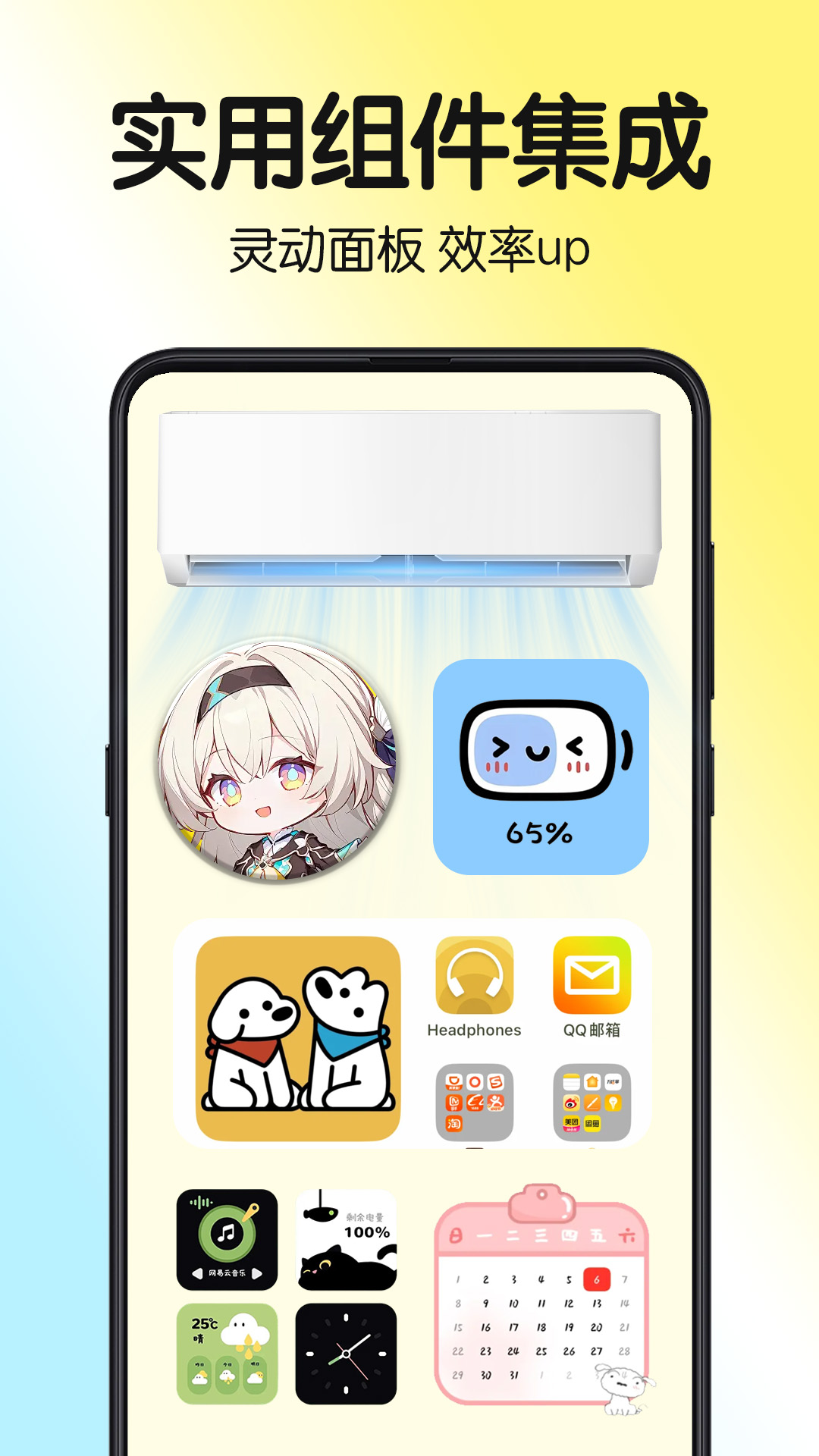 一键主题app截图2