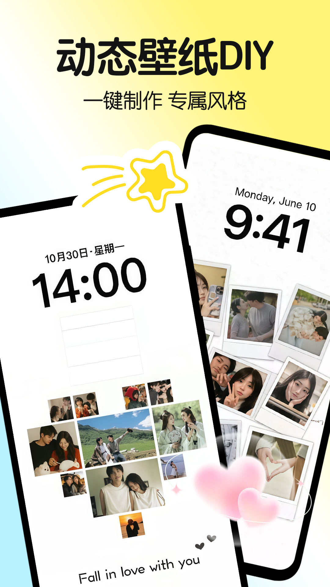 一键主题app截图4