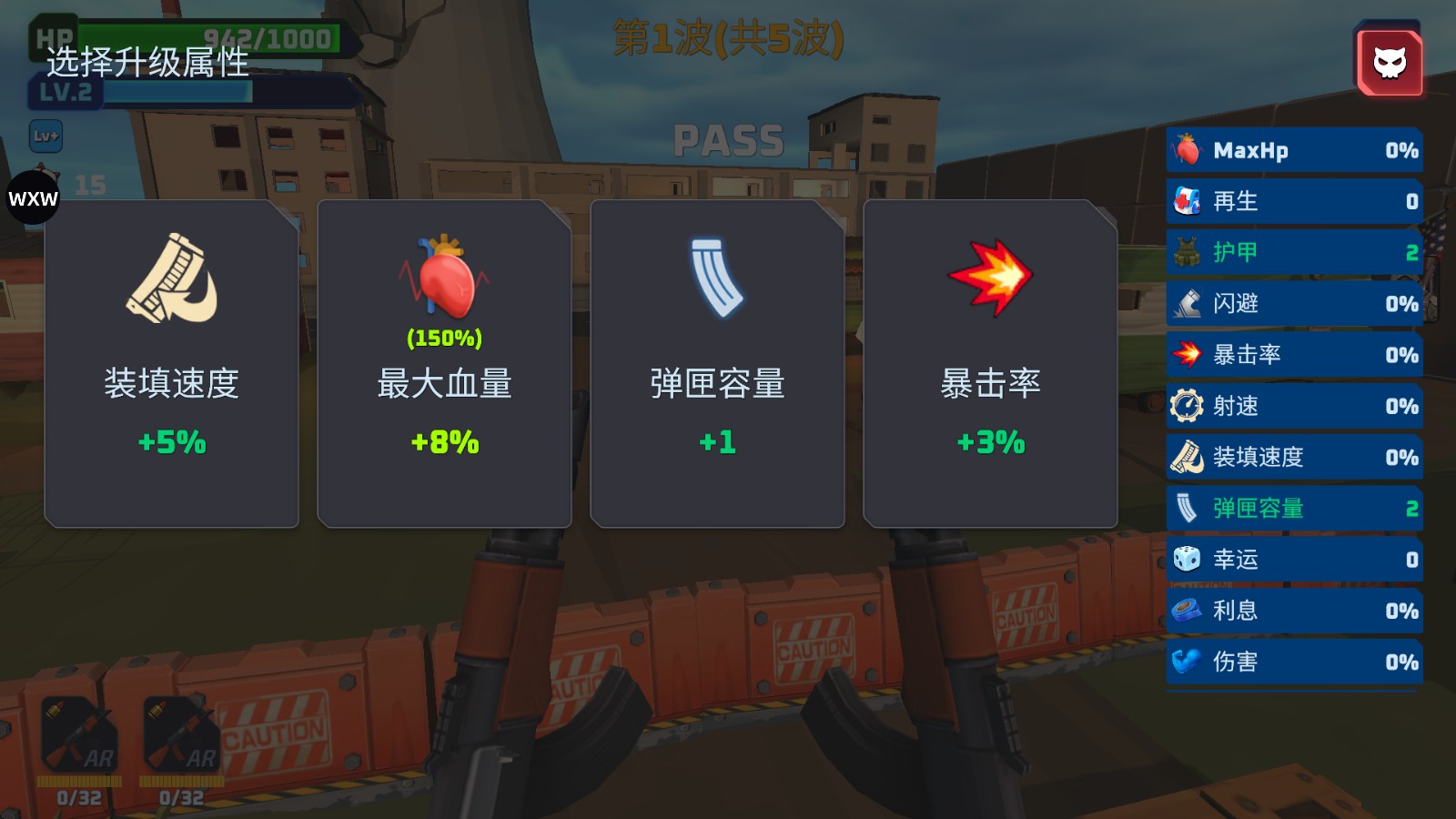 子弹风暴僵尸浪潮