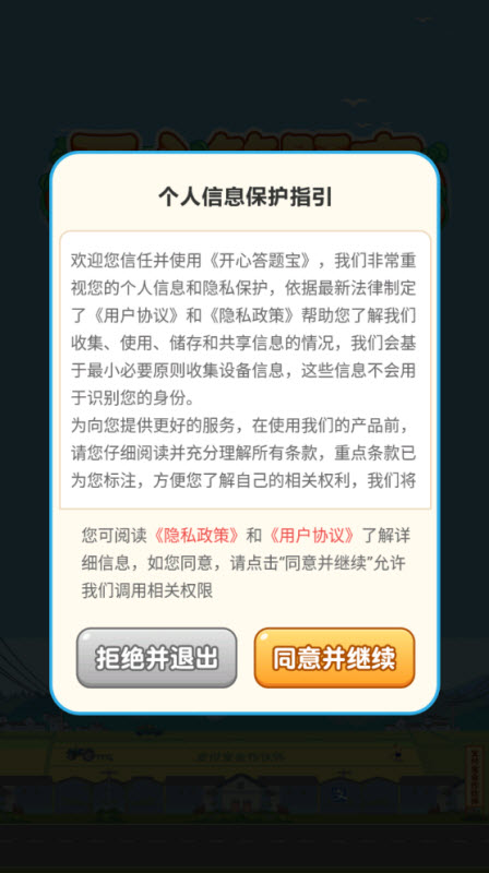 开心答题宝红包版免广告版截图1