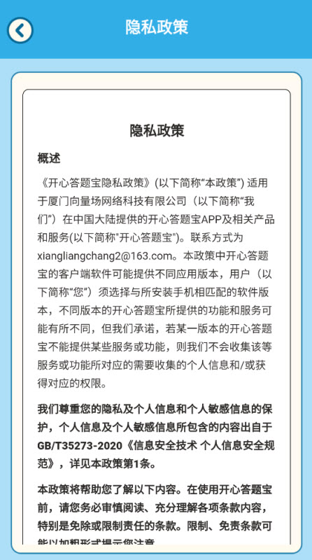开心答题宝红包版免广告版截图3