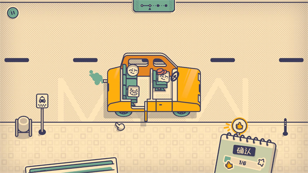 这个座位有人坐吗手游截图3