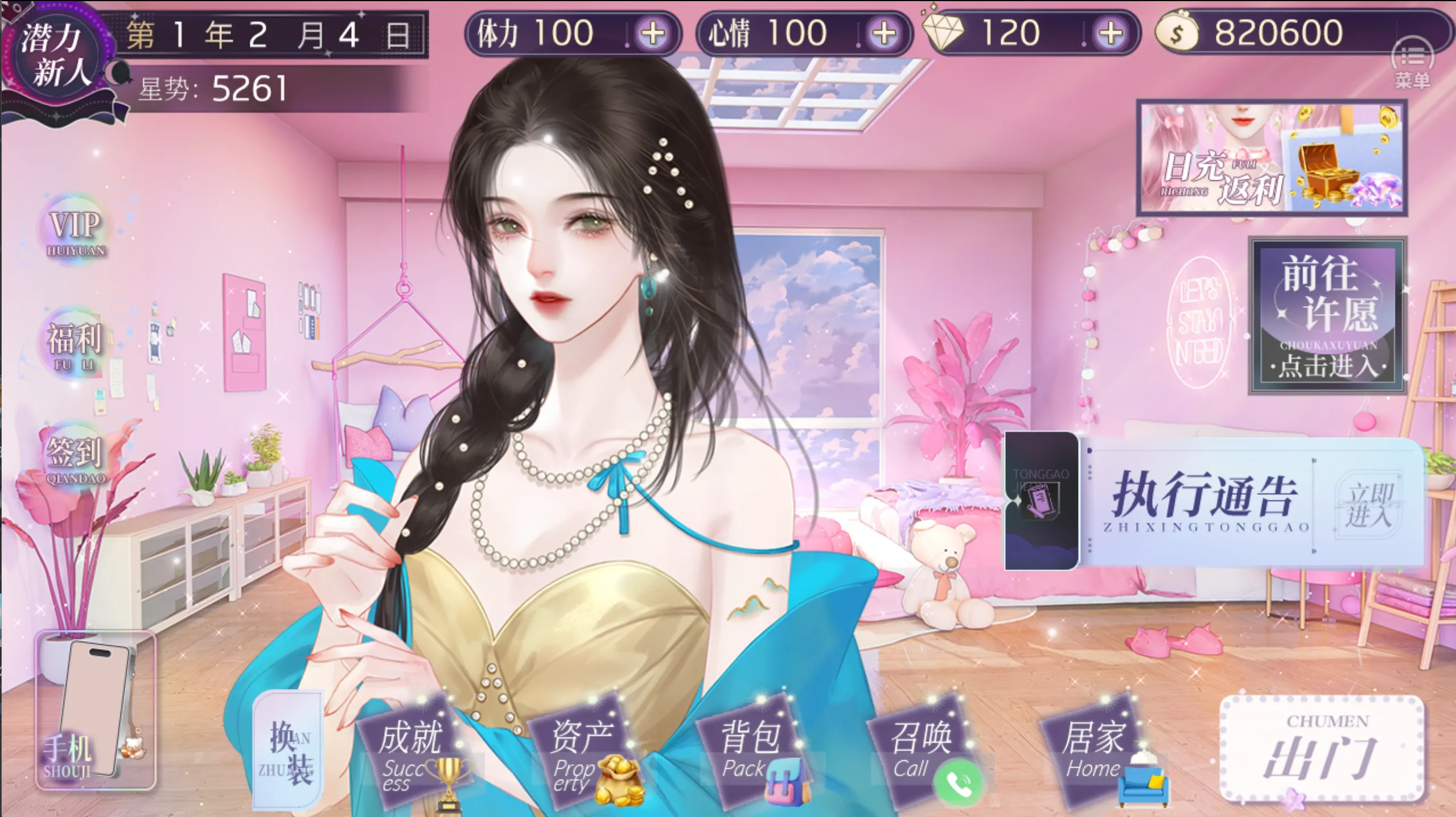 星途闪闪第一年养成攻略