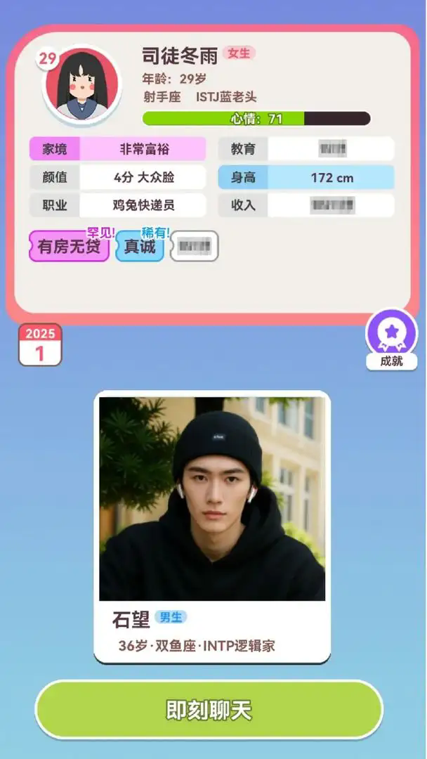 可真有一套截图1