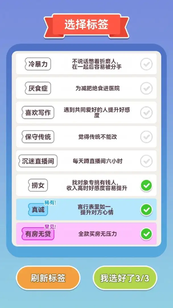 可真有一套截图3