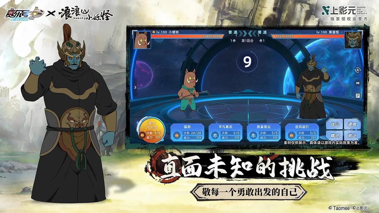 赛尔号巅峰之战互通版截图3