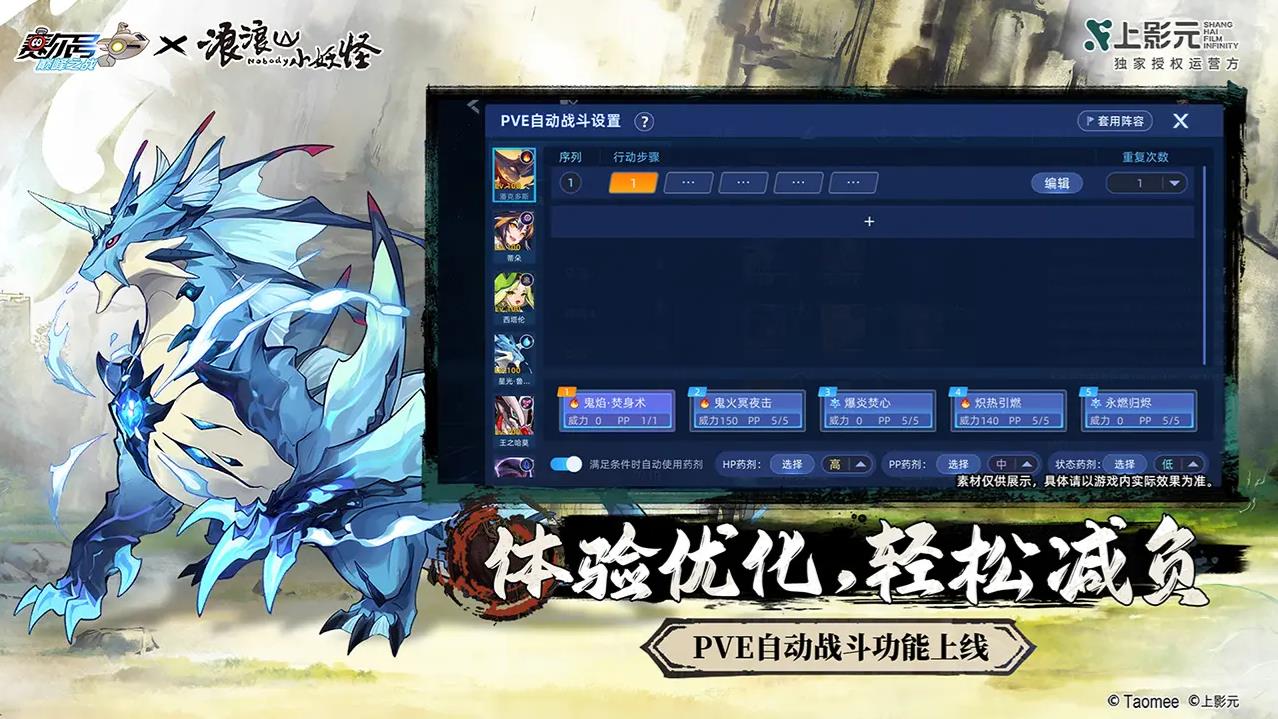 赛尔号巅峰之战互通版截图4
