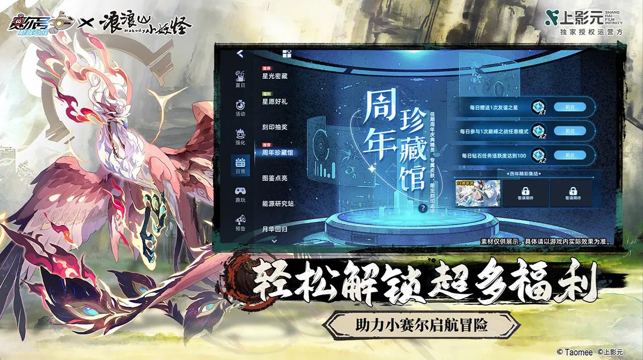 赛尔号巅峰之战互通版截图5