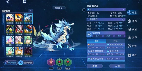 赛尔号巅峰之战