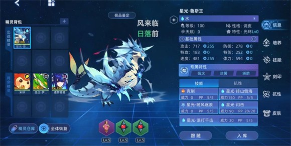 赛尔号巅峰之战