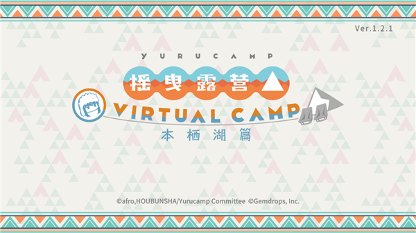 摇曳露营本栖湖篇完整版截图3