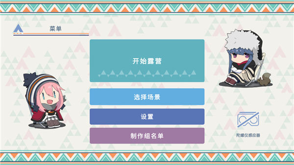 摇曳露营本栖湖篇完整版截图2