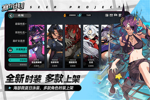 赛尔计划正式版截图1