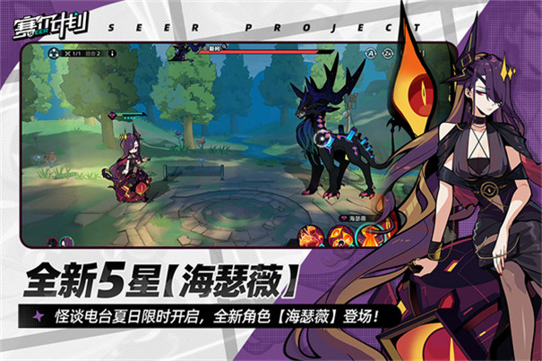 赛尔计划正式版截图5