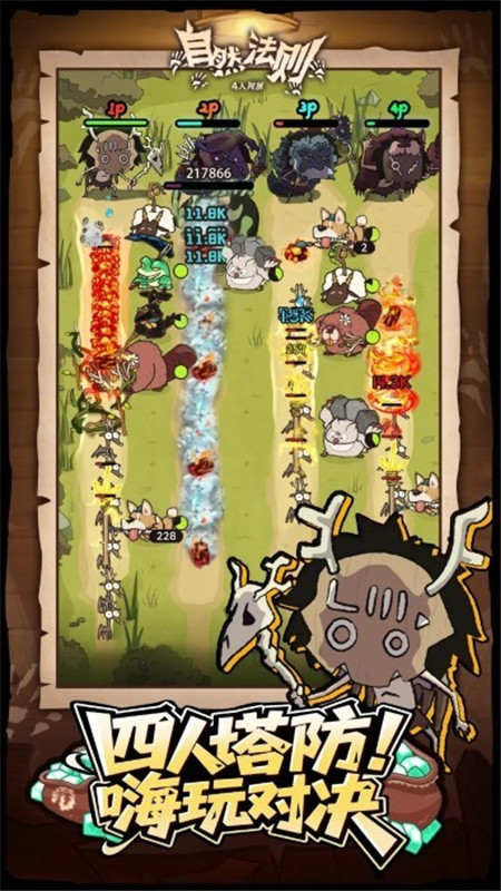 自然法则最新版截图4