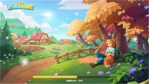 珍珠海大冒险官方版截图2