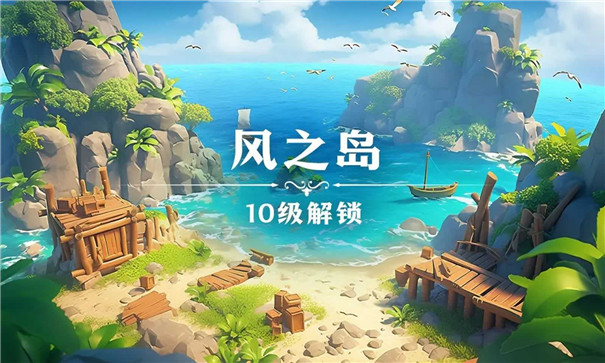 珍珠海大冒险官方版截图3
