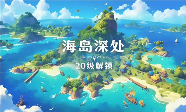 珍珠海大冒险官方版截图4
