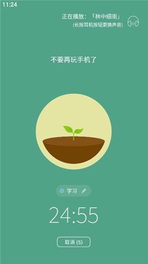 Forest专注森林官方版