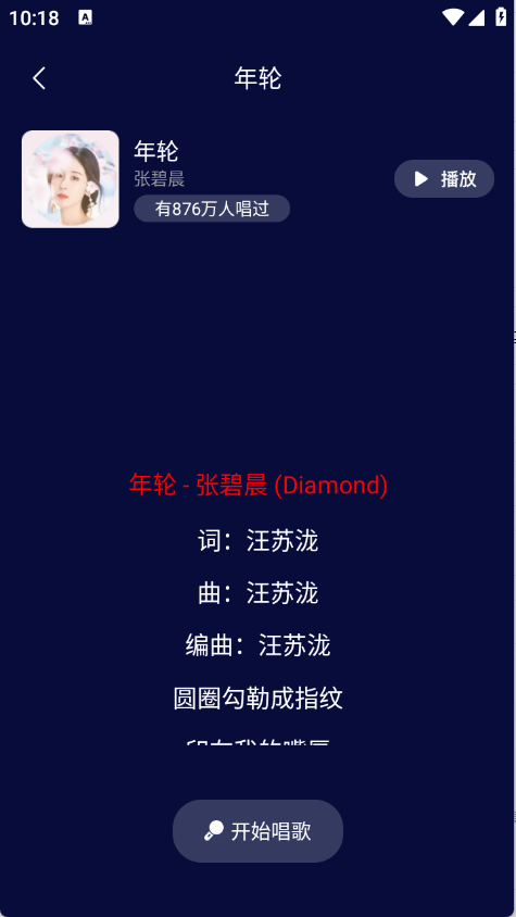 K歌随心唱截图2