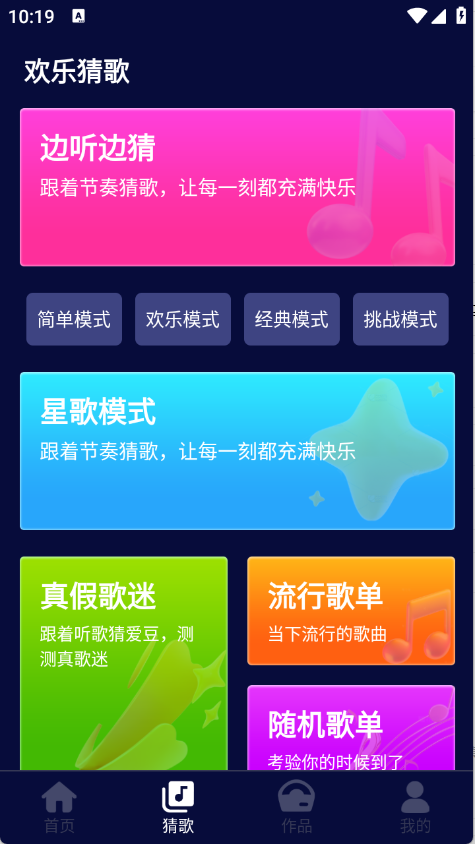 K歌随心唱截图3