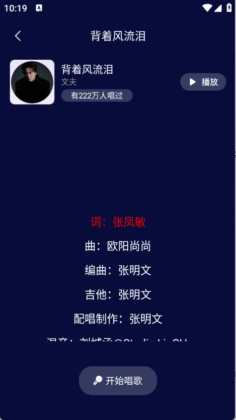 K歌随心唱截图4