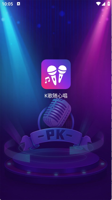 K歌随心唱