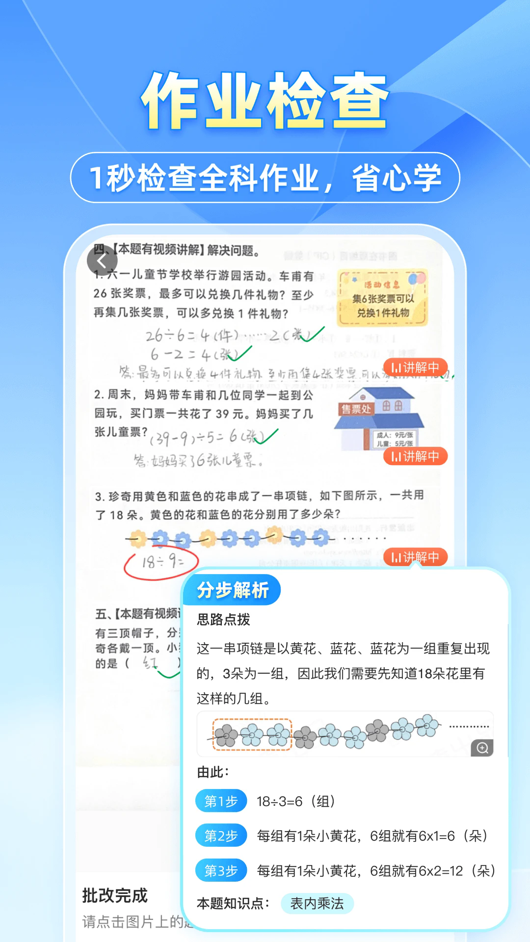 小猿搜题正版2025截图3